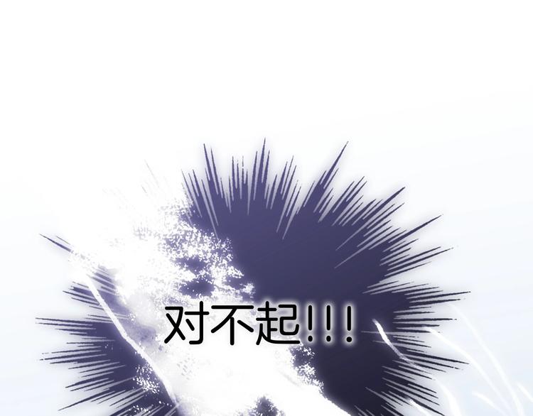宇宙琴未响韩漫全集-第二季 第5话 逃离无删减无遮挡章节图片 