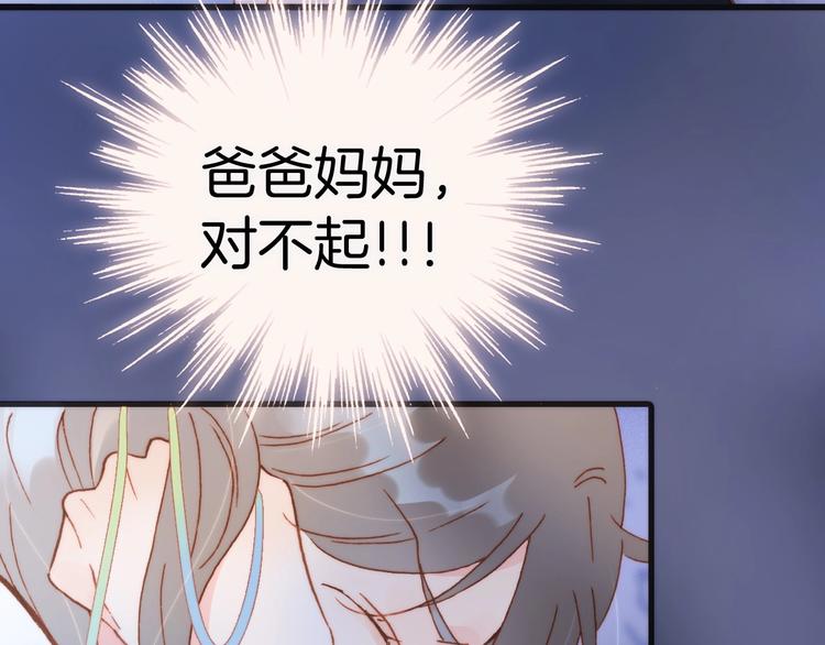 宇宙琴未响韩漫全集-第二季 第5话 逃离无删减无遮挡章节图片 