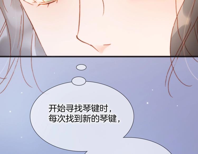 宇宙琴未响韩漫全集-第6话 她的歌声无删减无遮挡章节图片 