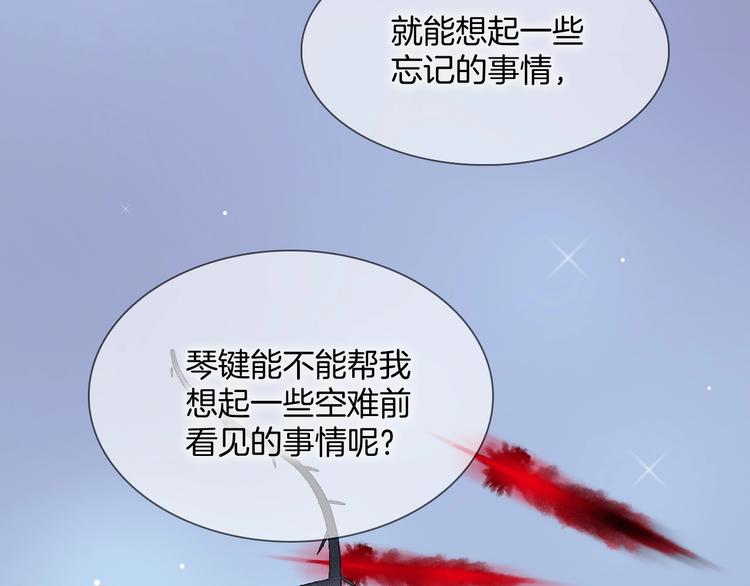 宇宙琴未响韩漫全集-第6话 她的歌声无删减无遮挡章节图片 