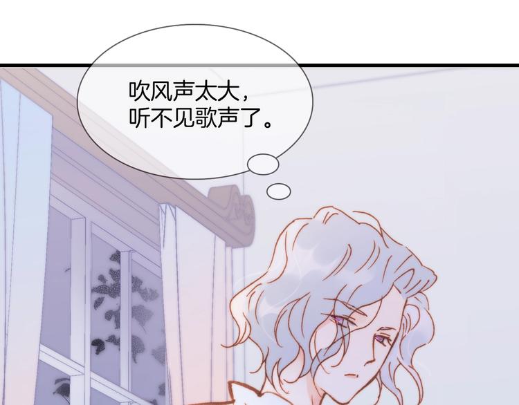 宇宙琴未响韩漫全集-第6话 她的歌声无删减无遮挡章节图片 