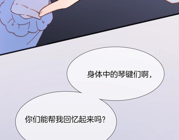 宇宙琴未响韩漫全集-第6话 她的歌声无删减无遮挡章节图片 