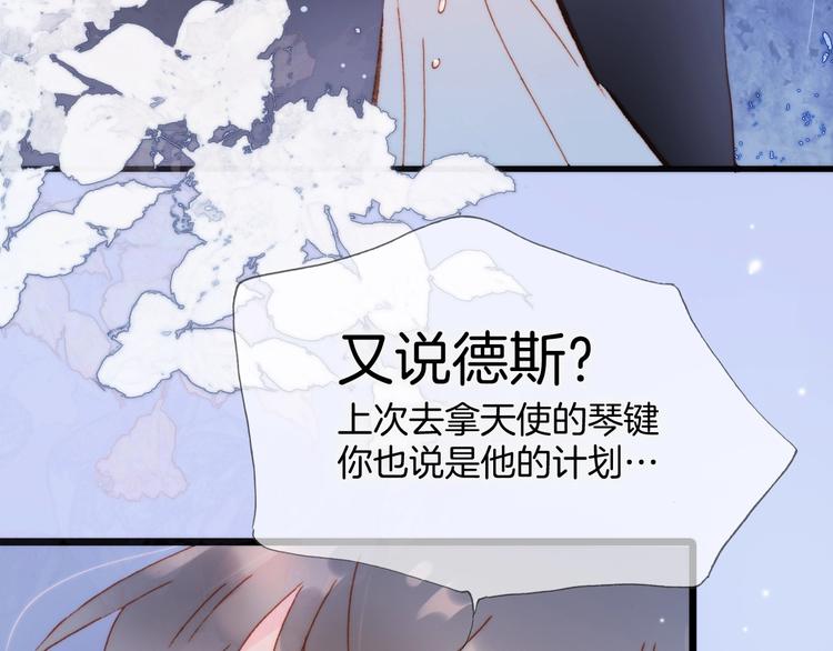 宇宙琴未响韩漫全集-第6话 她的歌声无删减无遮挡章节图片 