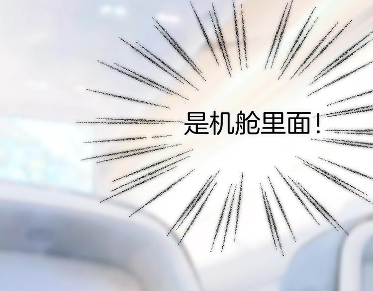 宇宙琴未响韩漫全集-第6话 她的歌声无删减无遮挡章节图片 