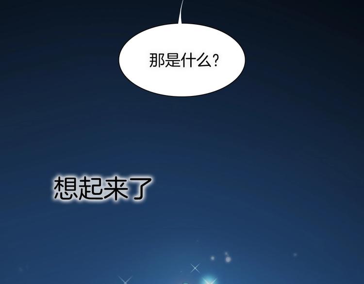 宇宙琴未响韩漫全集-第6话 她的歌声无删减无遮挡章节图片 