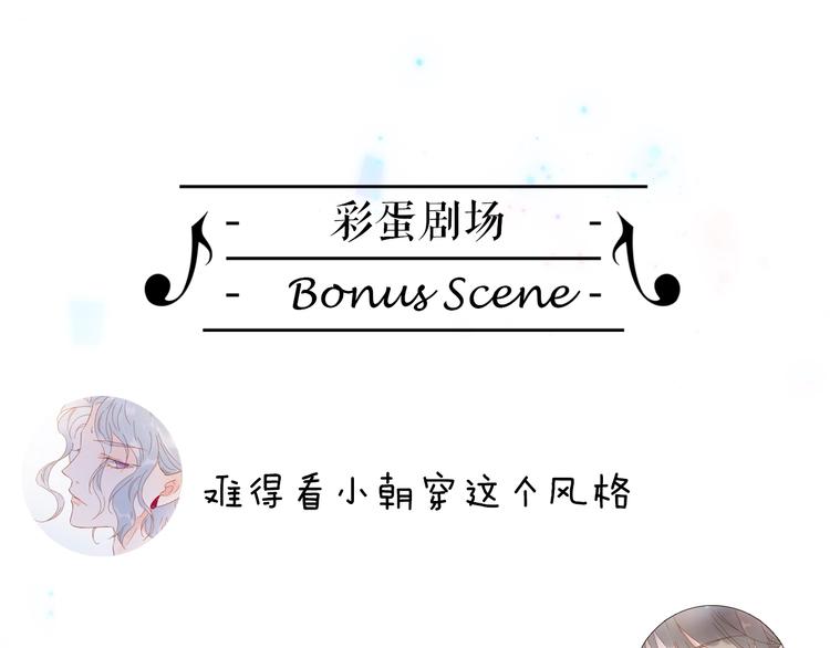 宇宙琴未响韩漫全集-第6话 她的歌声无删减无遮挡章节图片 