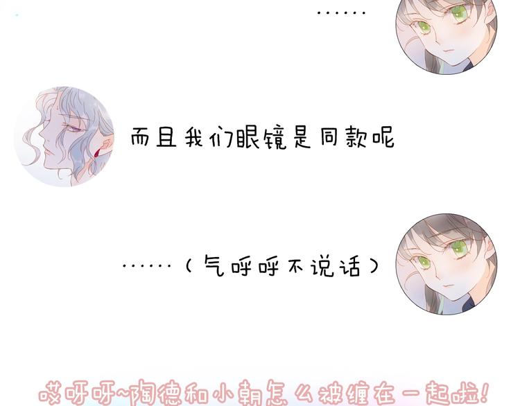 宇宙琴未响韩漫全集-第6话 她的歌声无删减无遮挡章节图片 