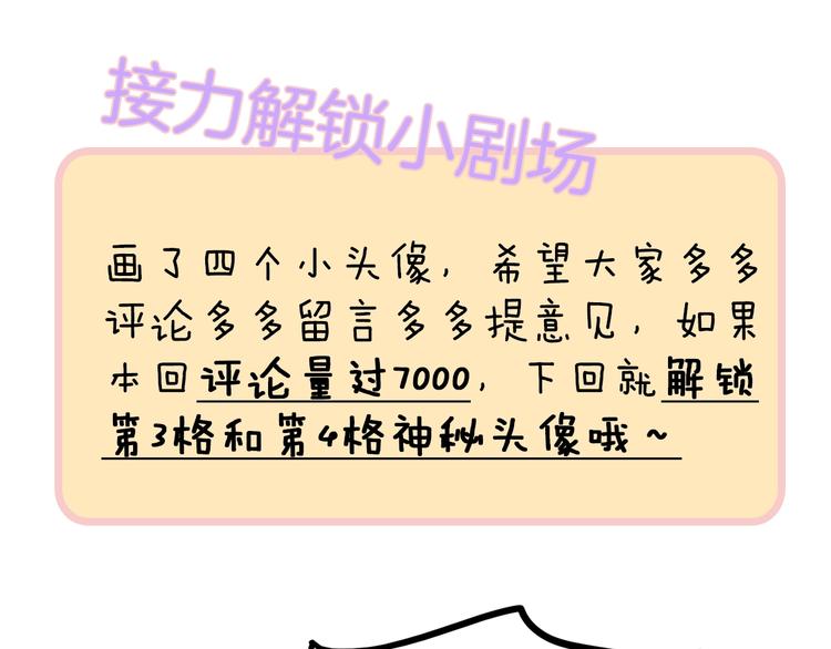 宇宙琴未响韩漫全集-第6话 她的歌声无删减无遮挡章节图片 