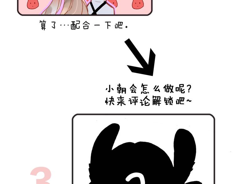 宇宙琴未响韩漫全集-第6话 她的歌声无删减无遮挡章节图片 