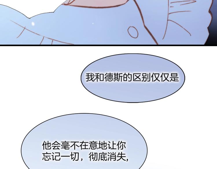 宇宙琴未响韩漫全集-第6话 她的歌声无删减无遮挡章节图片 