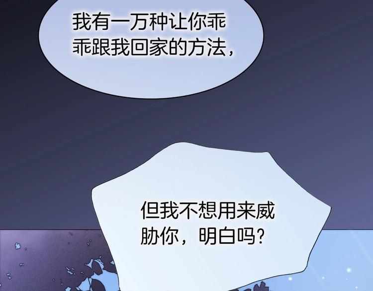 宇宙琴未响韩漫全集-第6话 她的歌声无删减无遮挡章节图片 