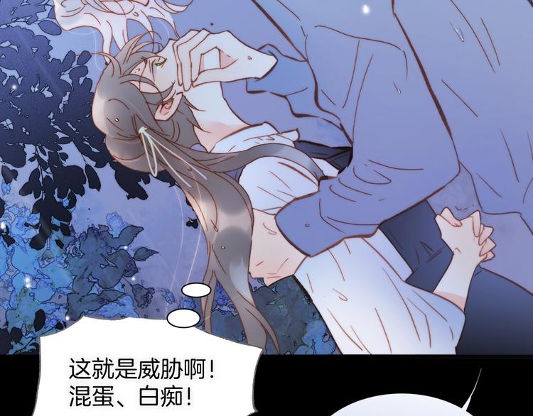 宇宙琴未响韩漫全集-第6话 她的歌声无删减无遮挡章节图片 