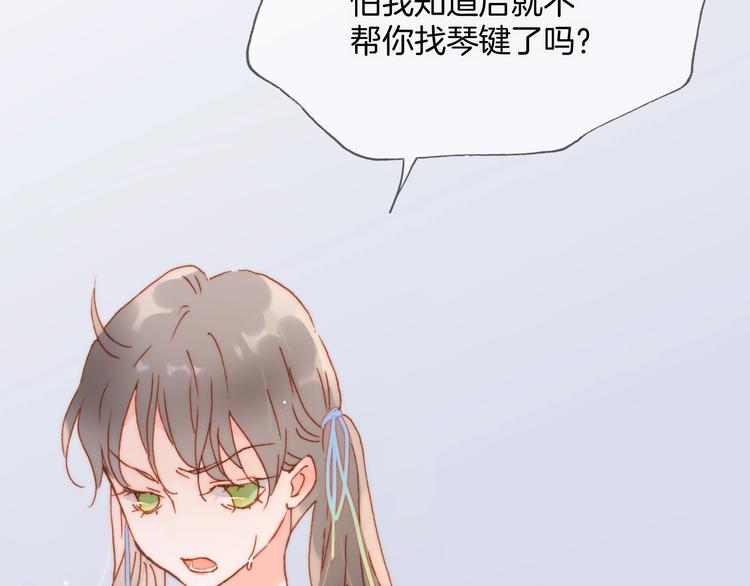 宇宙琴未响韩漫全集-第6话 她的歌声无删减无遮挡章节图片 