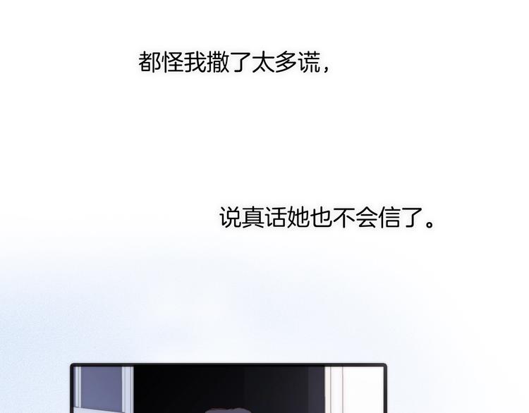 宇宙琴未响韩漫全集-第6话 她的歌声无删减无遮挡章节图片 