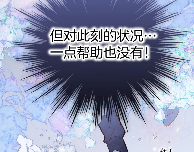宇宙琴未响韩漫全集-第6话 她的歌声无删减无遮挡章节图片 