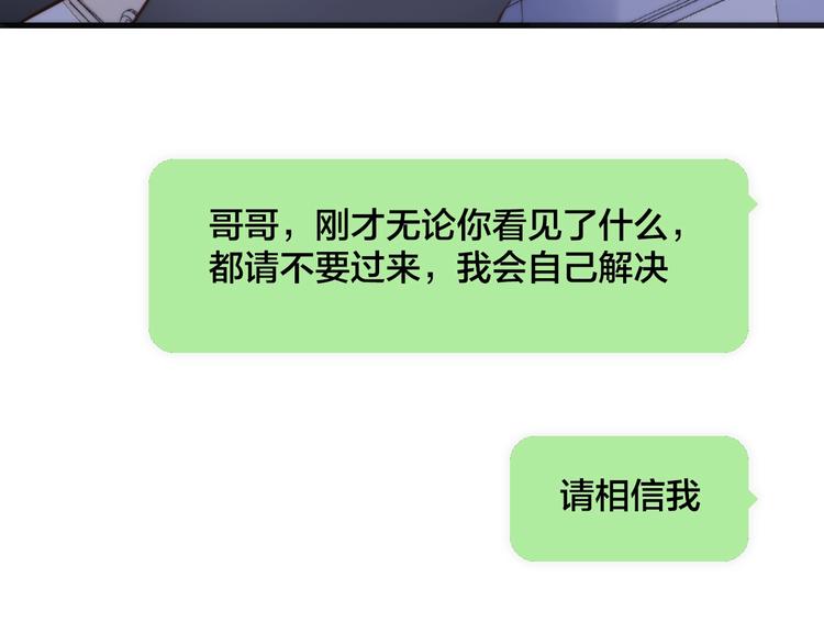 宇宙琴未响韩漫全集-第6话 她的歌声无删减无遮挡章节图片 