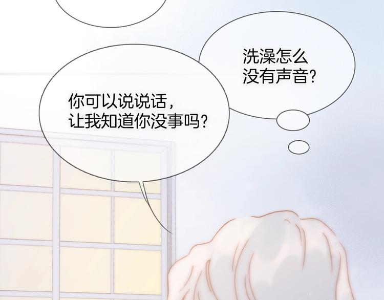 宇宙琴未响韩漫全集-第6话 她的歌声无删减无遮挡章节图片 