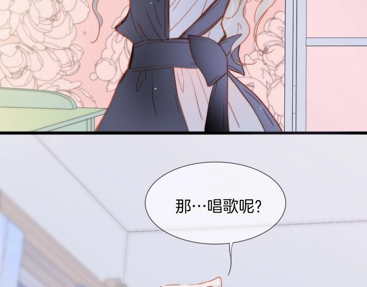 宇宙琴未响韩漫全集-第6话 她的歌声无删减无遮挡章节图片 