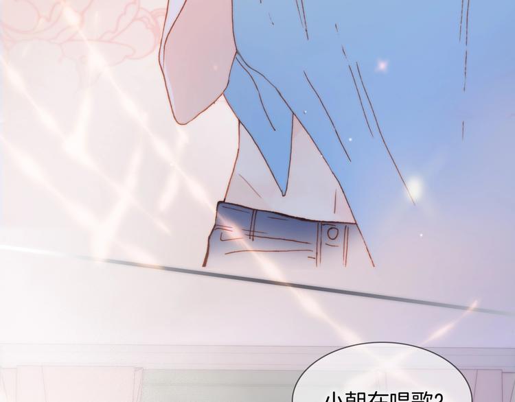 宇宙琴未响韩漫全集-第6话 她的歌声无删减无遮挡章节图片 