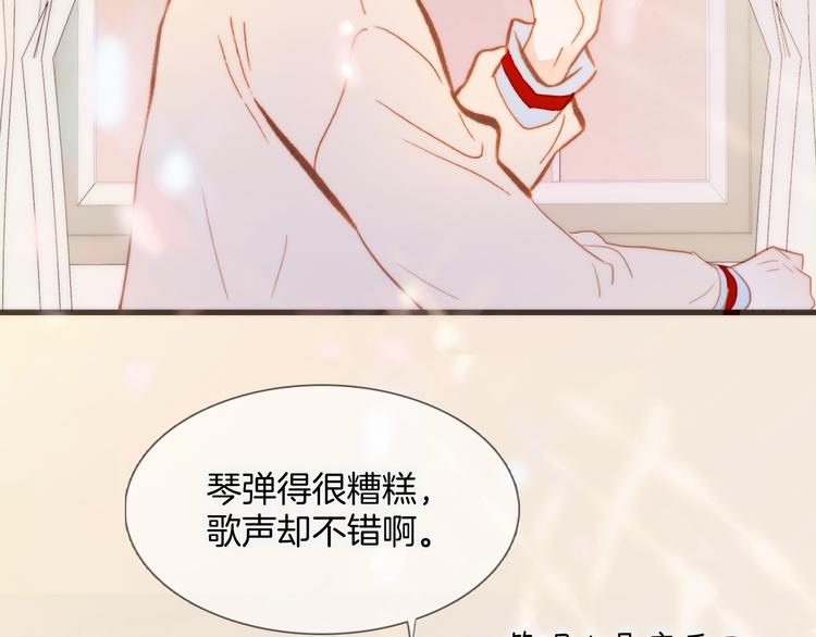 宇宙琴未响韩漫全集-第6话 她的歌声无删减无遮挡章节图片 