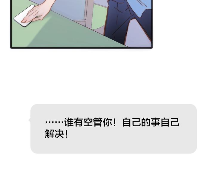 宇宙琴未响韩漫全集-第6话 她的歌声无删减无遮挡章节图片 