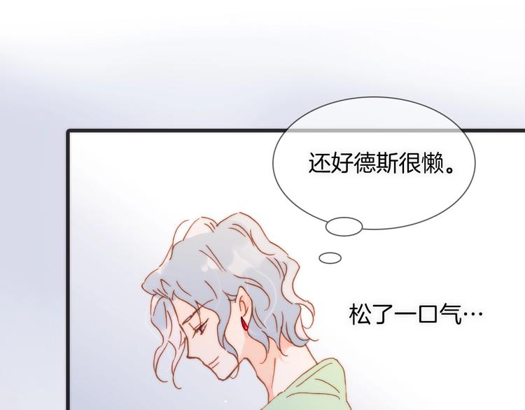 宇宙琴未响韩漫全集-第6话 她的歌声无删减无遮挡章节图片 