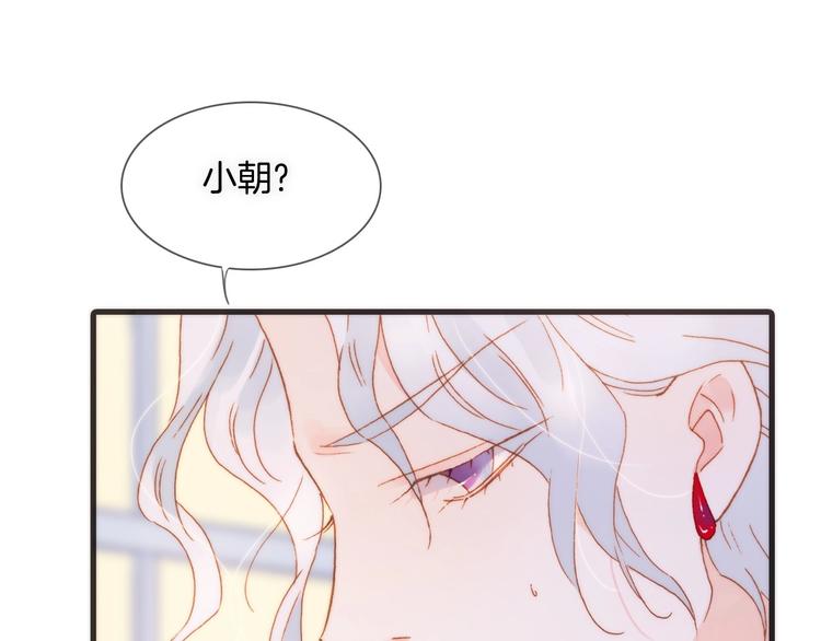宇宙琴未响韩漫全集-第7话  勾指起誓无删减无遮挡章节图片 