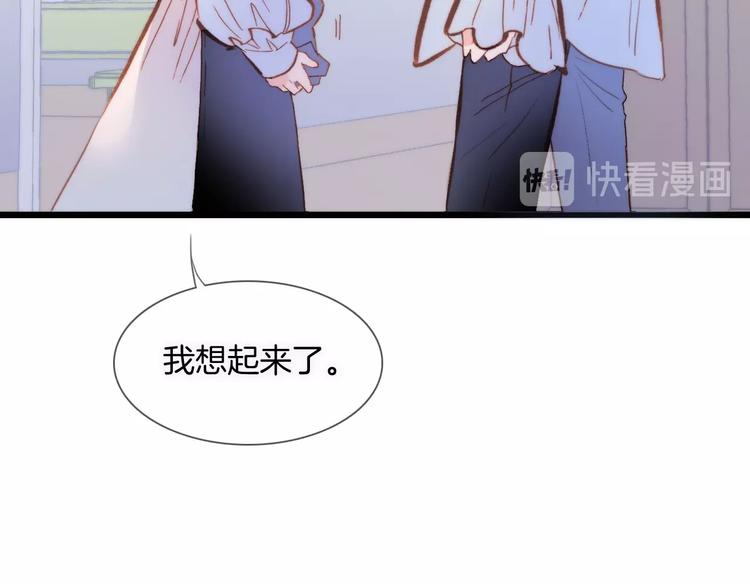 宇宙琴未响韩漫全集-第7话  勾指起誓无删减无遮挡章节图片 