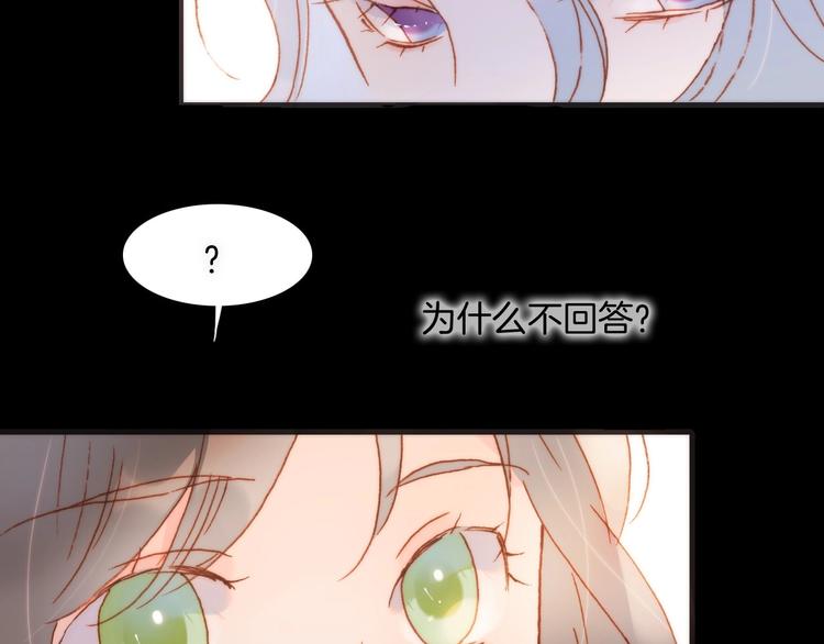 宇宙琴未响韩漫全集-第7话  勾指起誓无删减无遮挡章节图片 