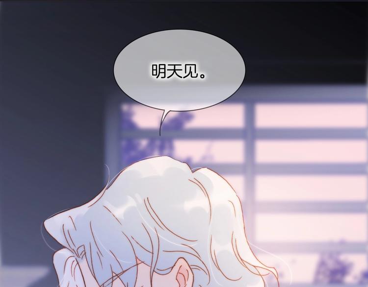 宇宙琴未响韩漫全集-第7话  勾指起誓无删减无遮挡章节图片 