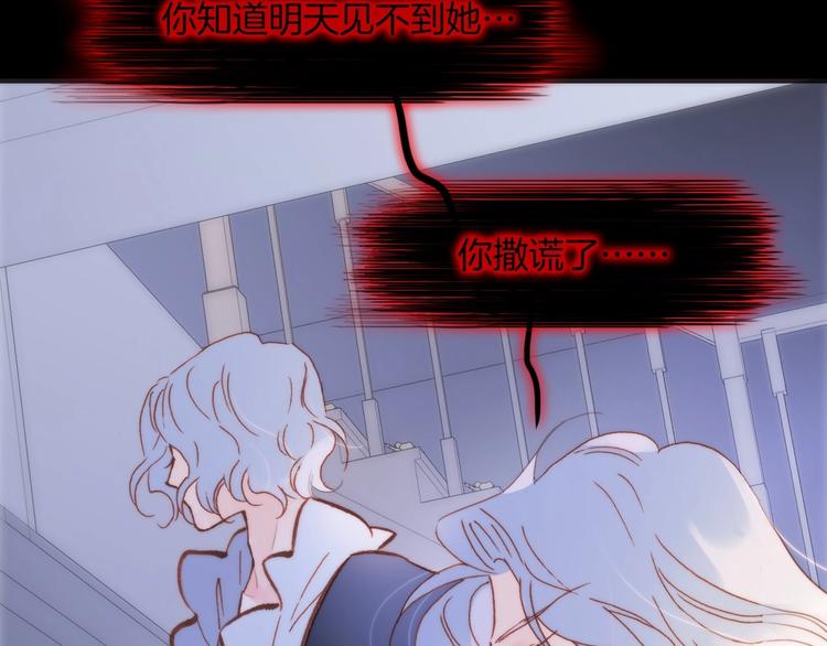 宇宙琴未响韩漫全集-第7话  勾指起誓无删减无遮挡章节图片 