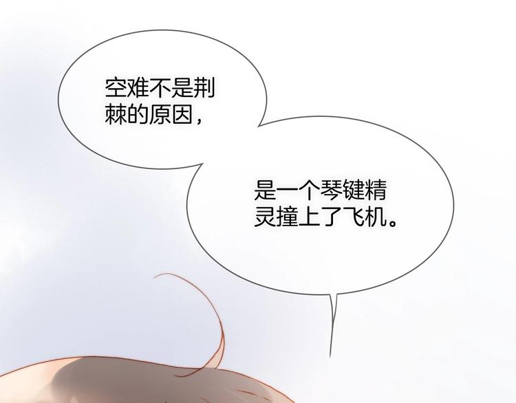 宇宙琴未响韩漫全集-第7话  勾指起誓无删减无遮挡章节图片 