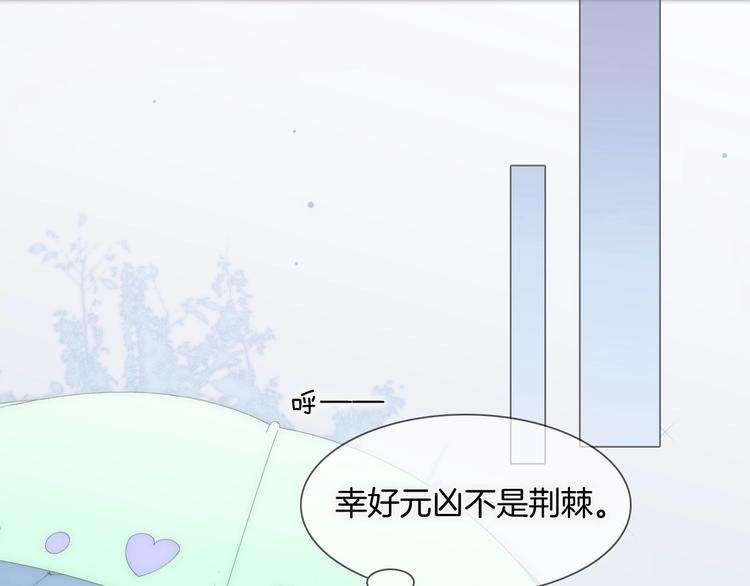 宇宙琴未响韩漫全集-第7话  勾指起誓无删减无遮挡章节图片 