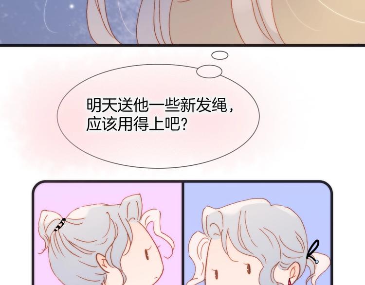 宇宙琴未响韩漫全集-第7话  勾指起誓无删减无遮挡章节图片 