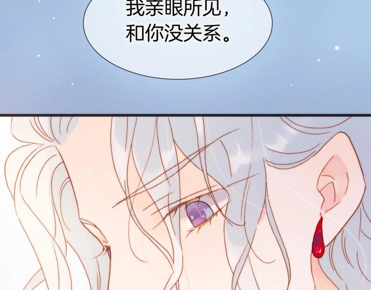 宇宙琴未响韩漫全集-第7话  勾指起誓无删减无遮挡章节图片 