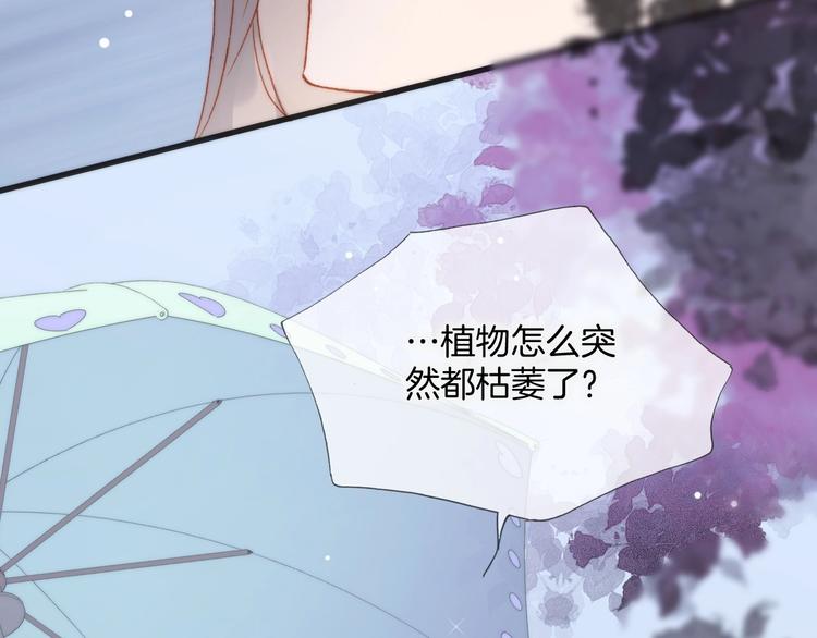 宇宙琴未响韩漫全集-第7话  勾指起誓无删减无遮挡章节图片 