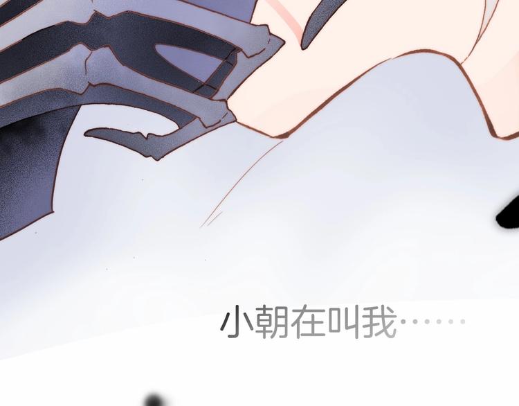 宇宙琴未响韩漫全集-第7话  勾指起誓无删减无遮挡章节图片 