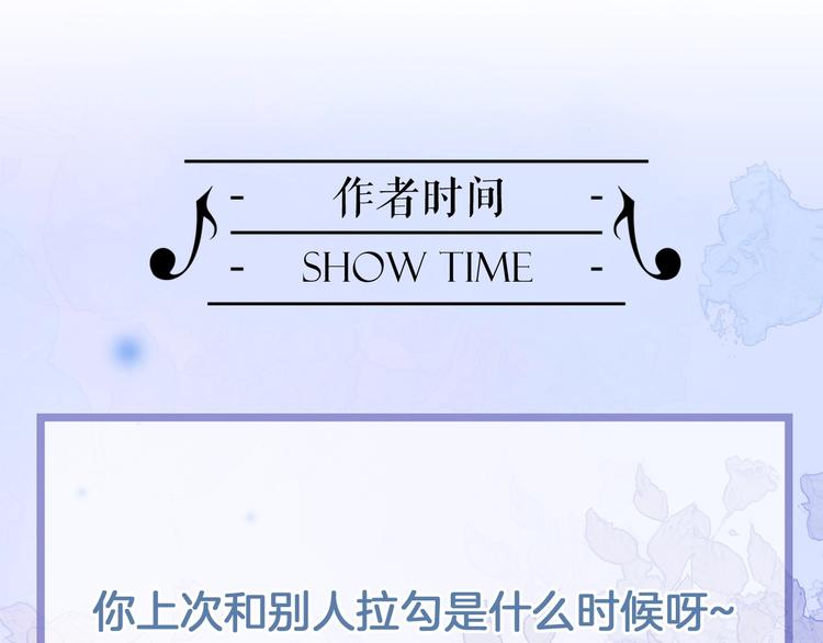 宇宙琴未响韩漫全集-第7话  勾指起誓无删减无遮挡章节图片 