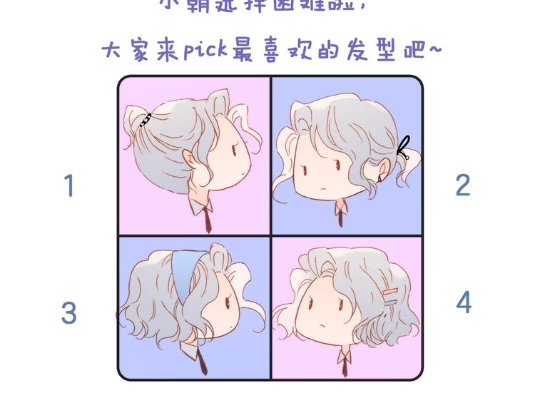 宇宙琴未响韩漫全集-第7话  勾指起誓无删减无遮挡章节图片 