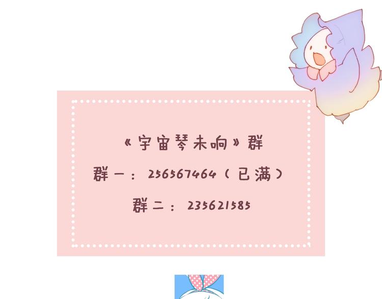 宇宙琴未响韩漫全集-第7话  勾指起誓无删减无遮挡章节图片 