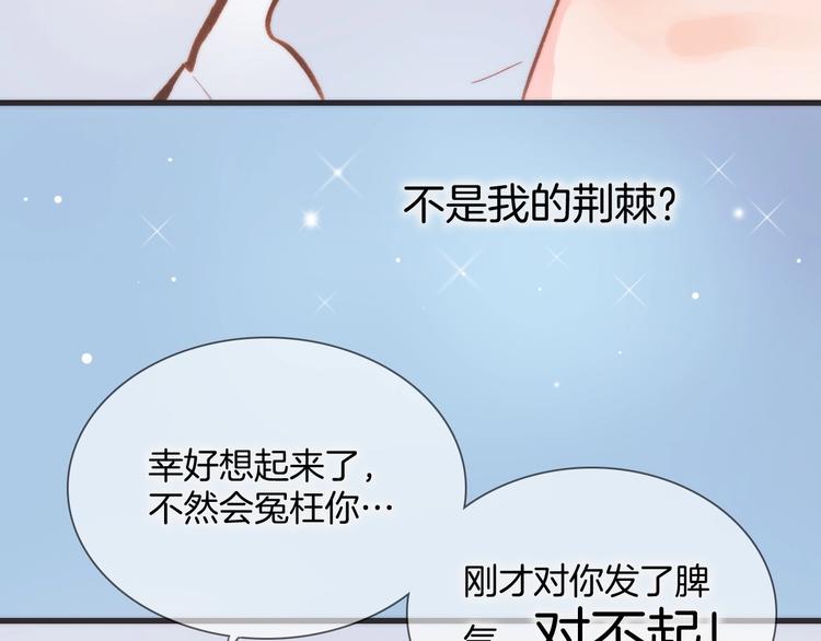 宇宙琴未响韩漫全集-第7话  勾指起誓无删减无遮挡章节图片 