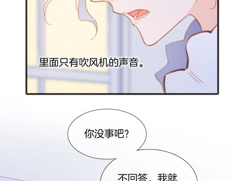 宇宙琴未响韩漫全集-第7话  勾指起誓无删减无遮挡章节图片 