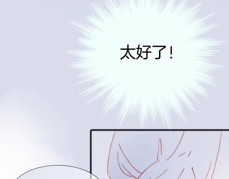 宇宙琴未响韩漫全集-第7话  勾指起誓无删减无遮挡章节图片 