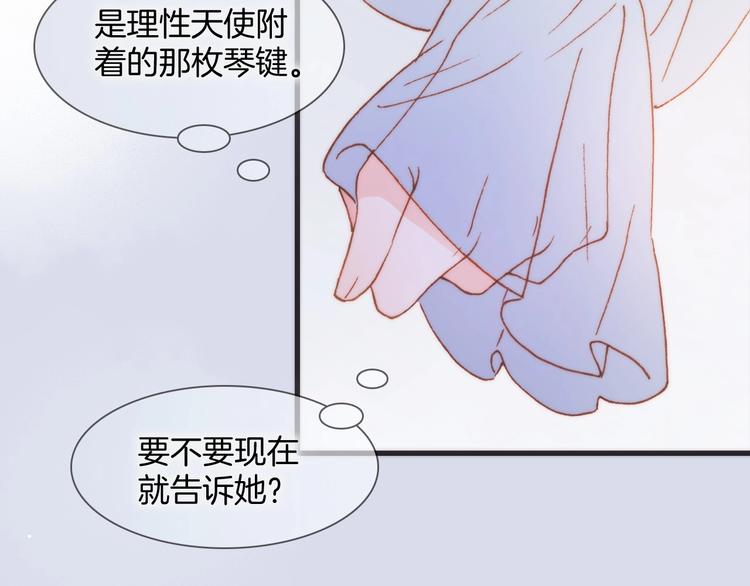 宇宙琴未响韩漫全集-第7话  勾指起誓无删减无遮挡章节图片 