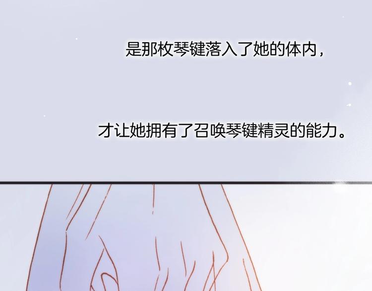 宇宙琴未响韩漫全集-第7话  勾指起誓无删减无遮挡章节图片 