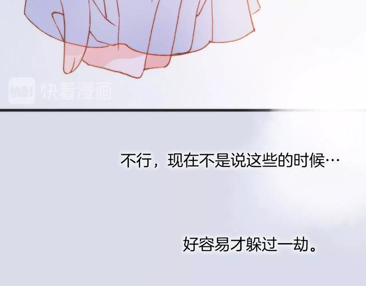 宇宙琴未响韩漫全集-第7话  勾指起誓无删减无遮挡章节图片 