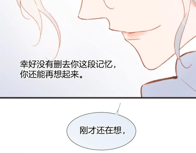 宇宙琴未响韩漫全集-第7话  勾指起誓无删减无遮挡章节图片 