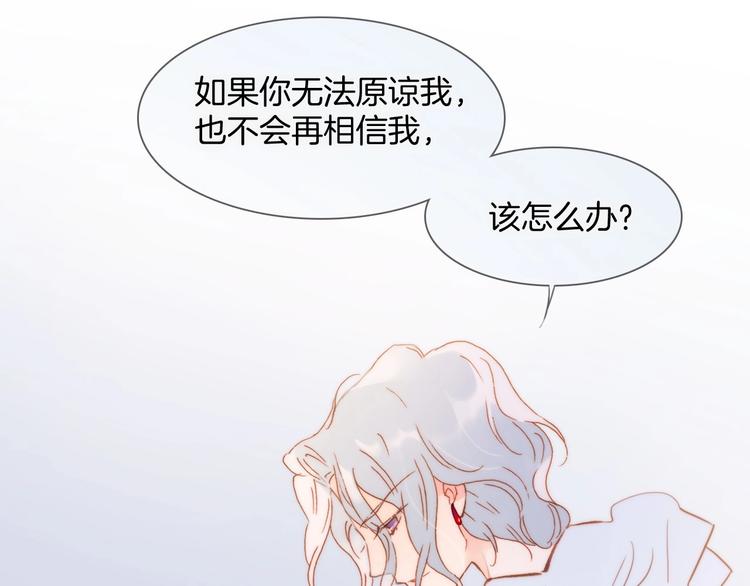 宇宙琴未响韩漫全集-第7话  勾指起誓无删减无遮挡章节图片 