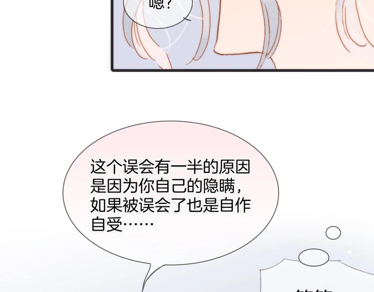 宇宙琴未响韩漫全集-第7话  勾指起誓无删减无遮挡章节图片 
