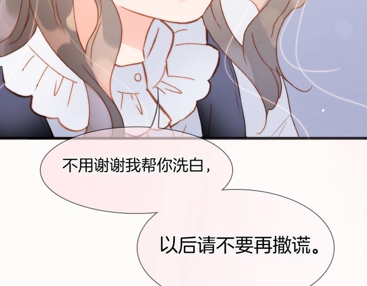 宇宙琴未响韩漫全集-第7话  勾指起誓无删减无遮挡章节图片 